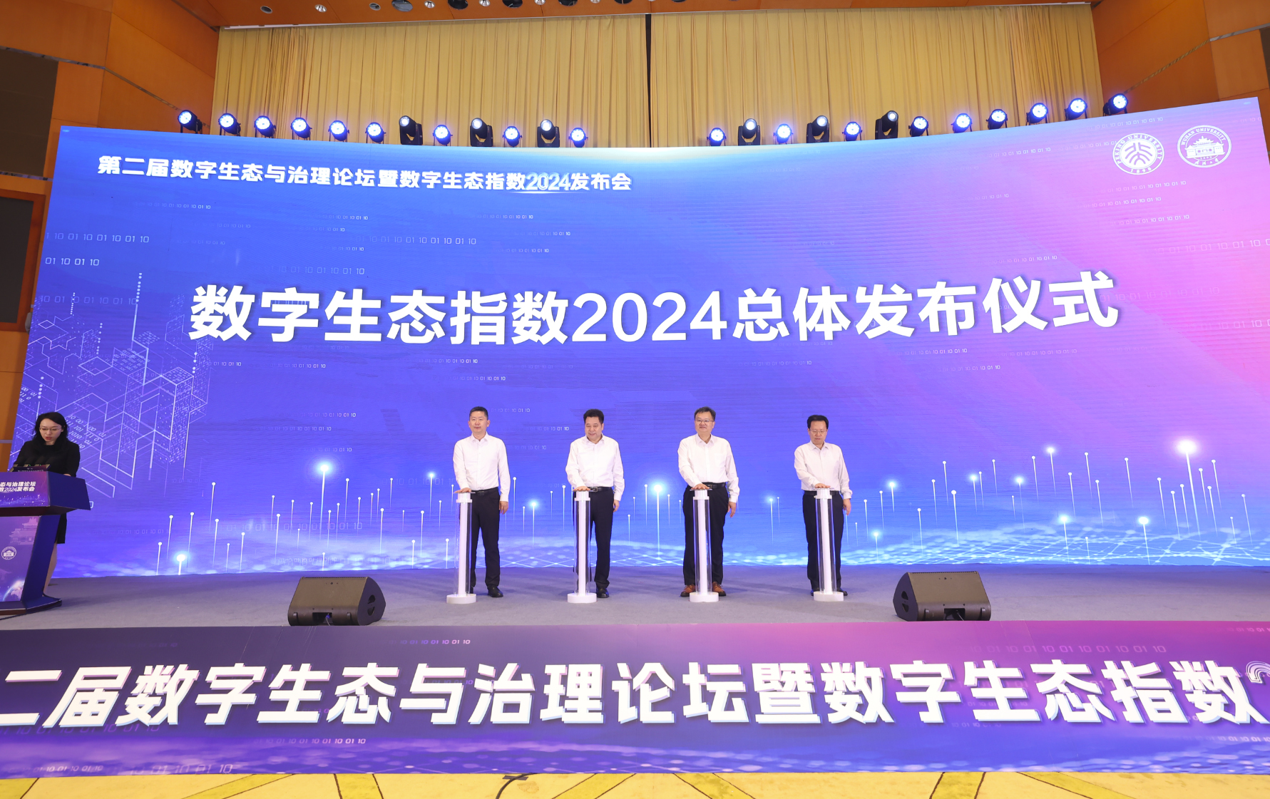 发布仪式.jpg