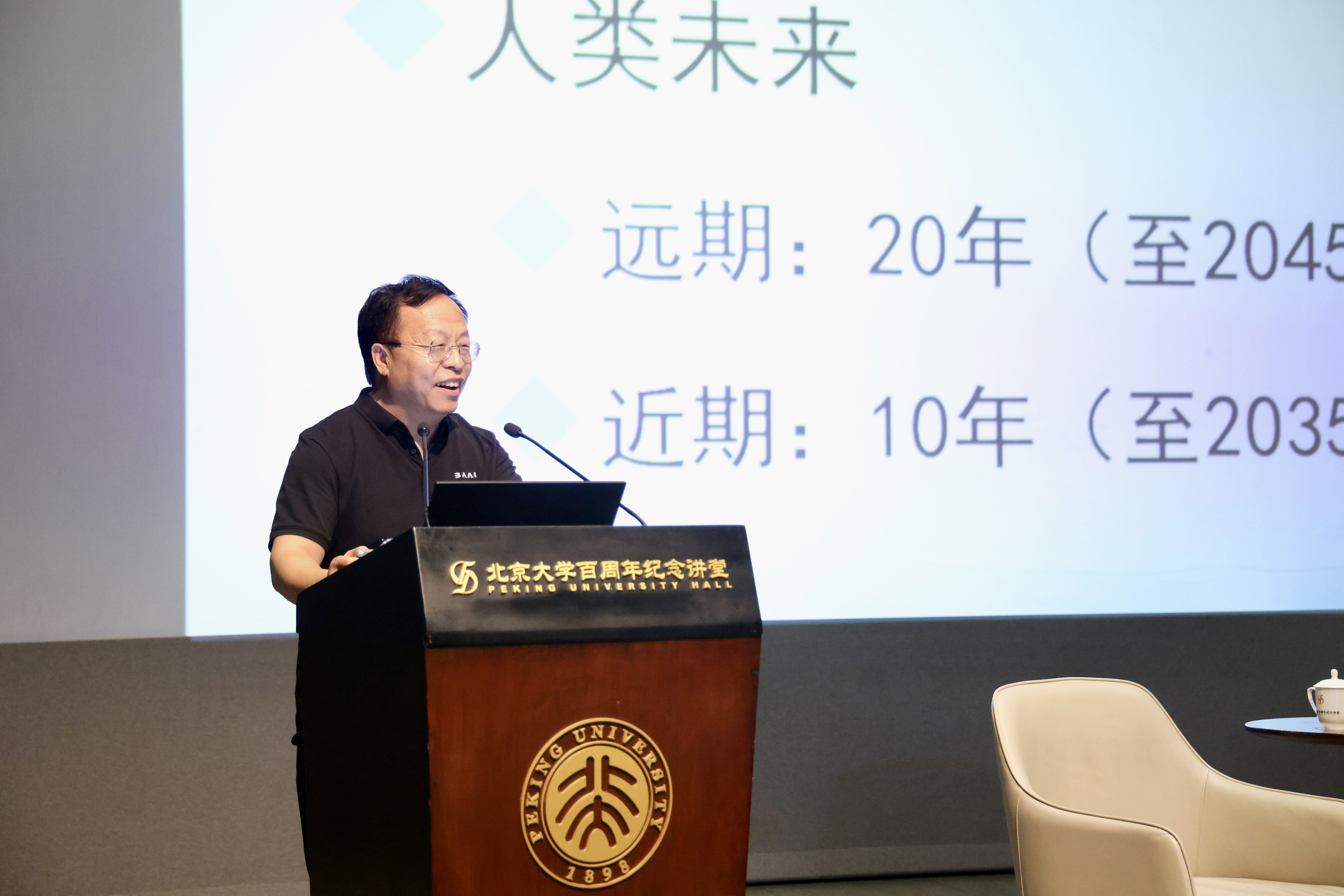 黄铁军发言.jpg