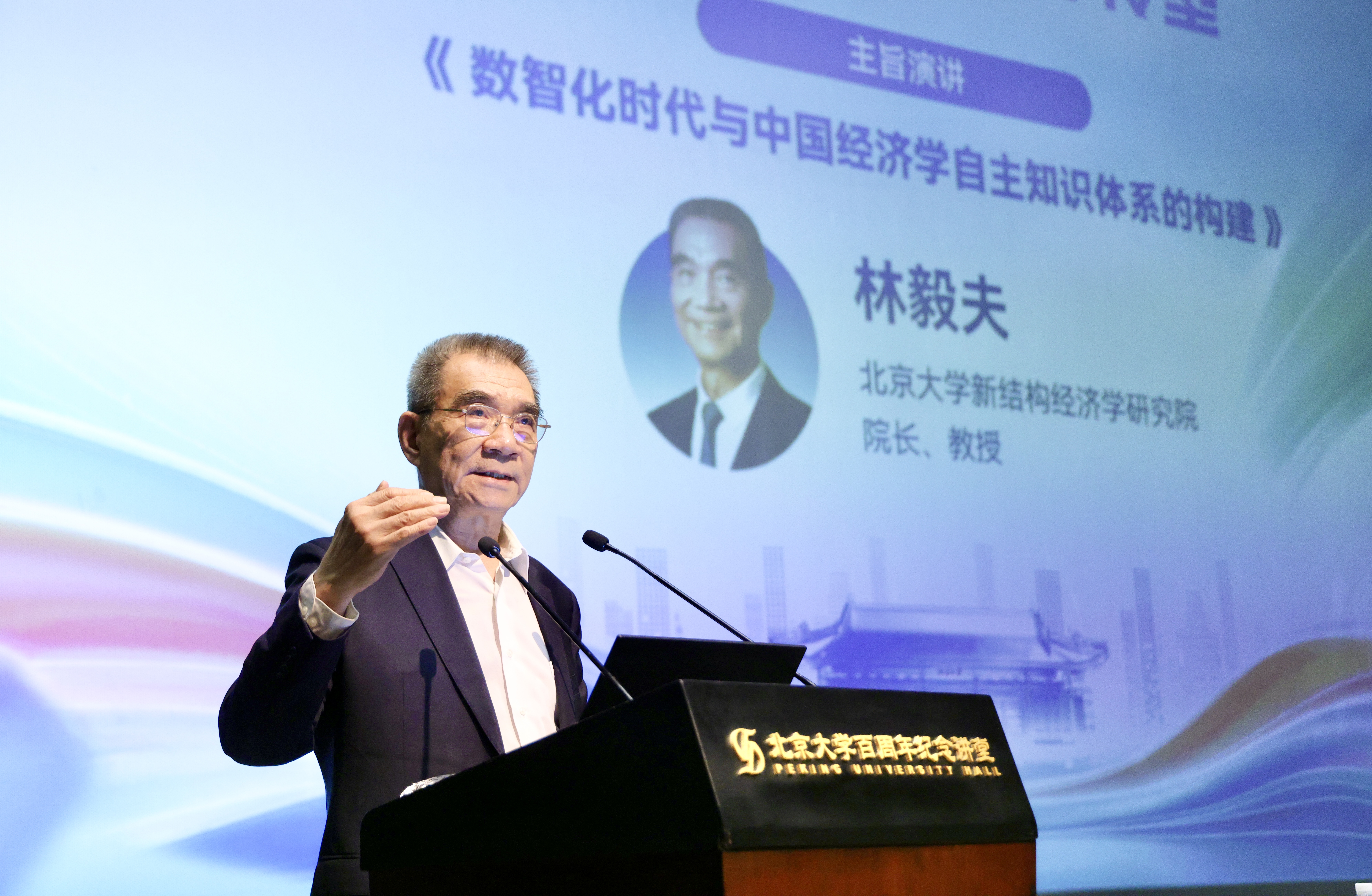 林毅夫发言.jpg