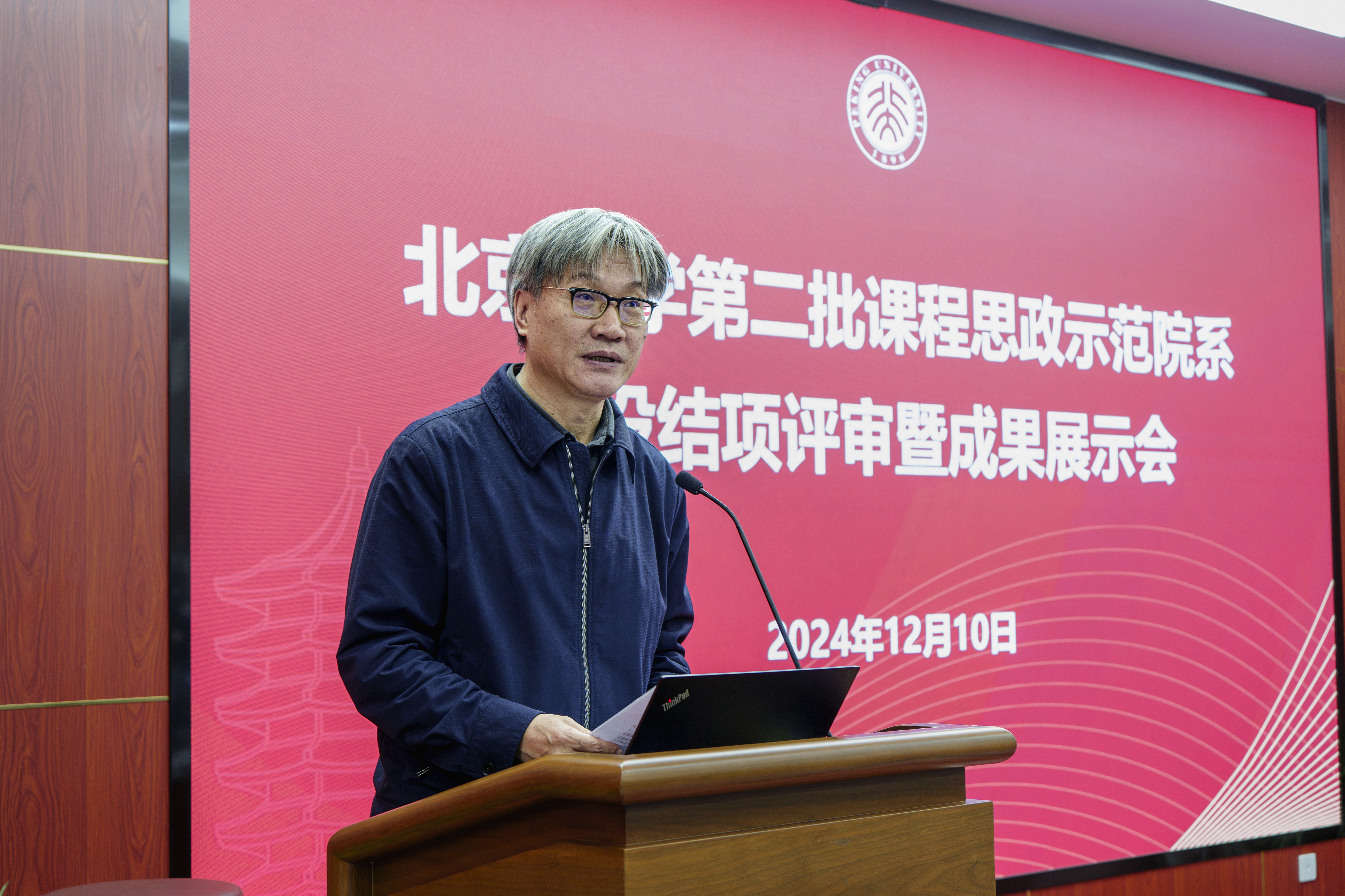 王博总结讲话