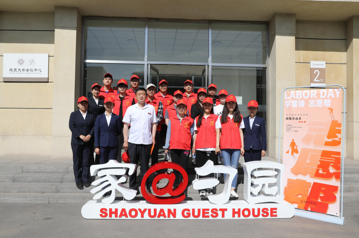 dd9ee794b7f2428185d2ab7b2f411ffc.png 230522 主题教育专题丨勺园开展“学雷锋,志愿帮”劳动实践活动 7.png