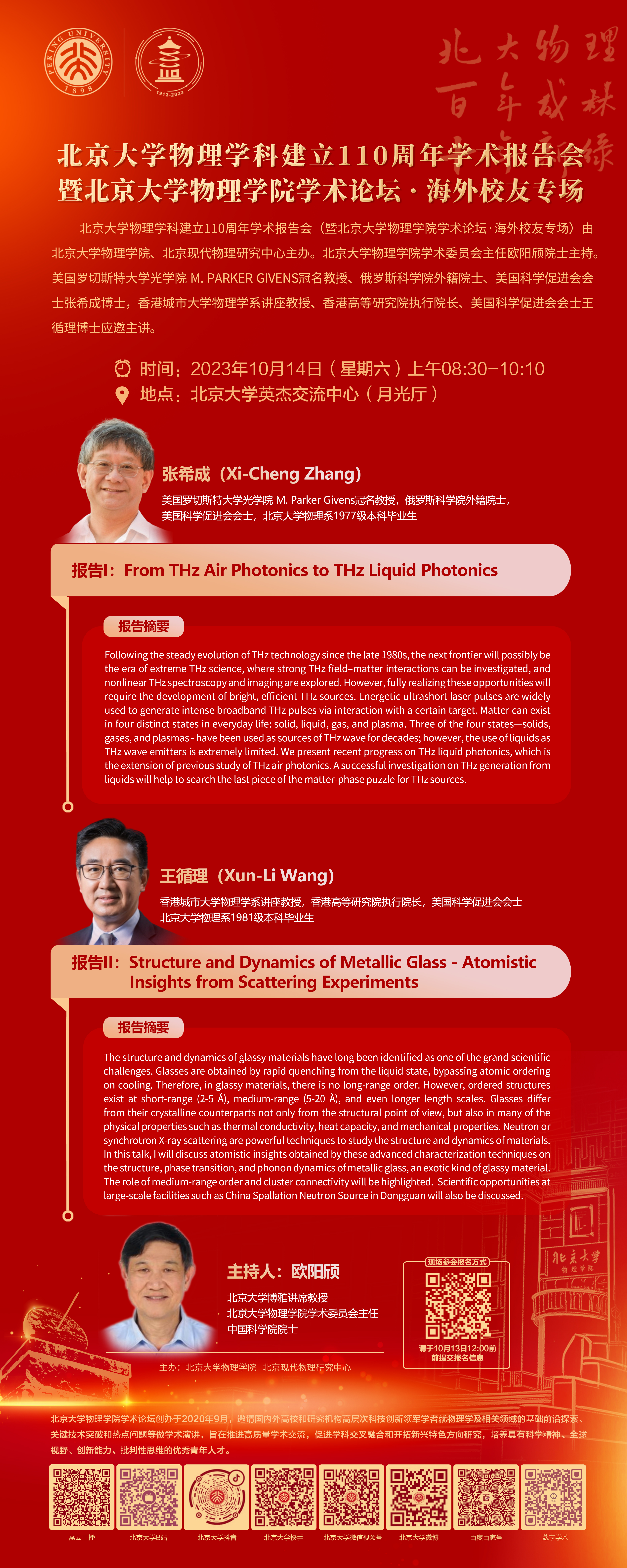 7a785f84b6514f15afbe910d26dcfbb0.jpg 微信图片_20231013082858.jpg