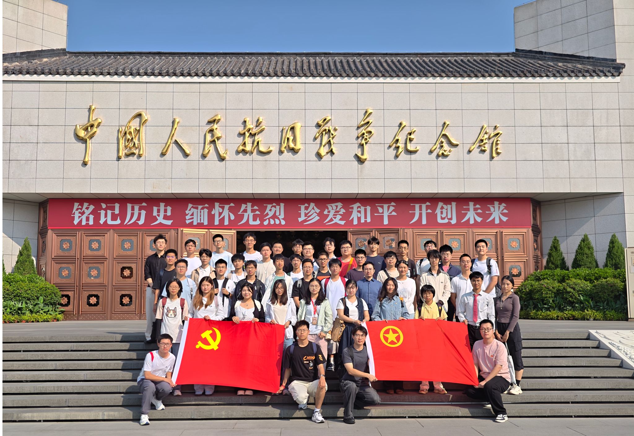 1 师生们在中国人民抗日纪念馆的合影.jpg
