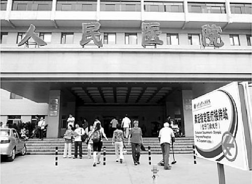 北大人民医院探索缓解看病难:让八成患者回到社区