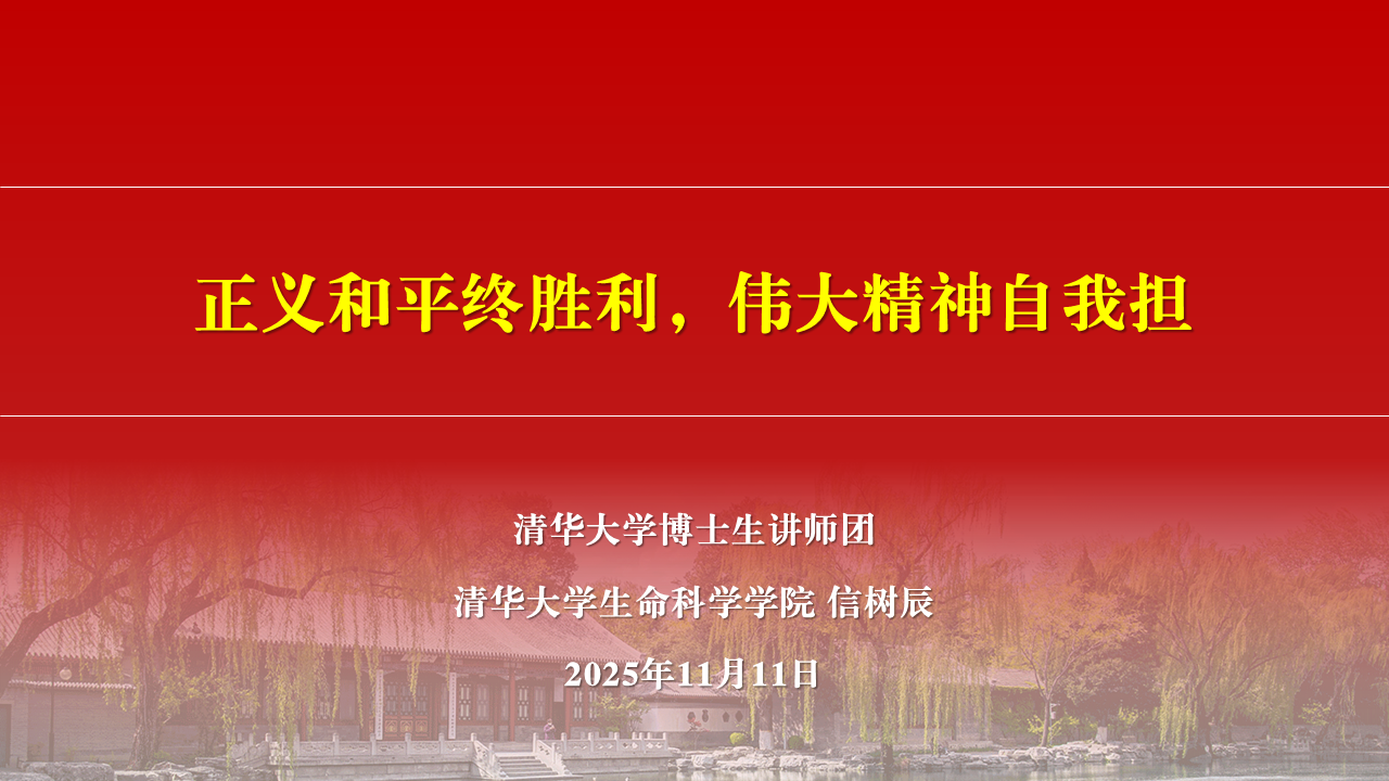4-信树辰作主题宣讲.png