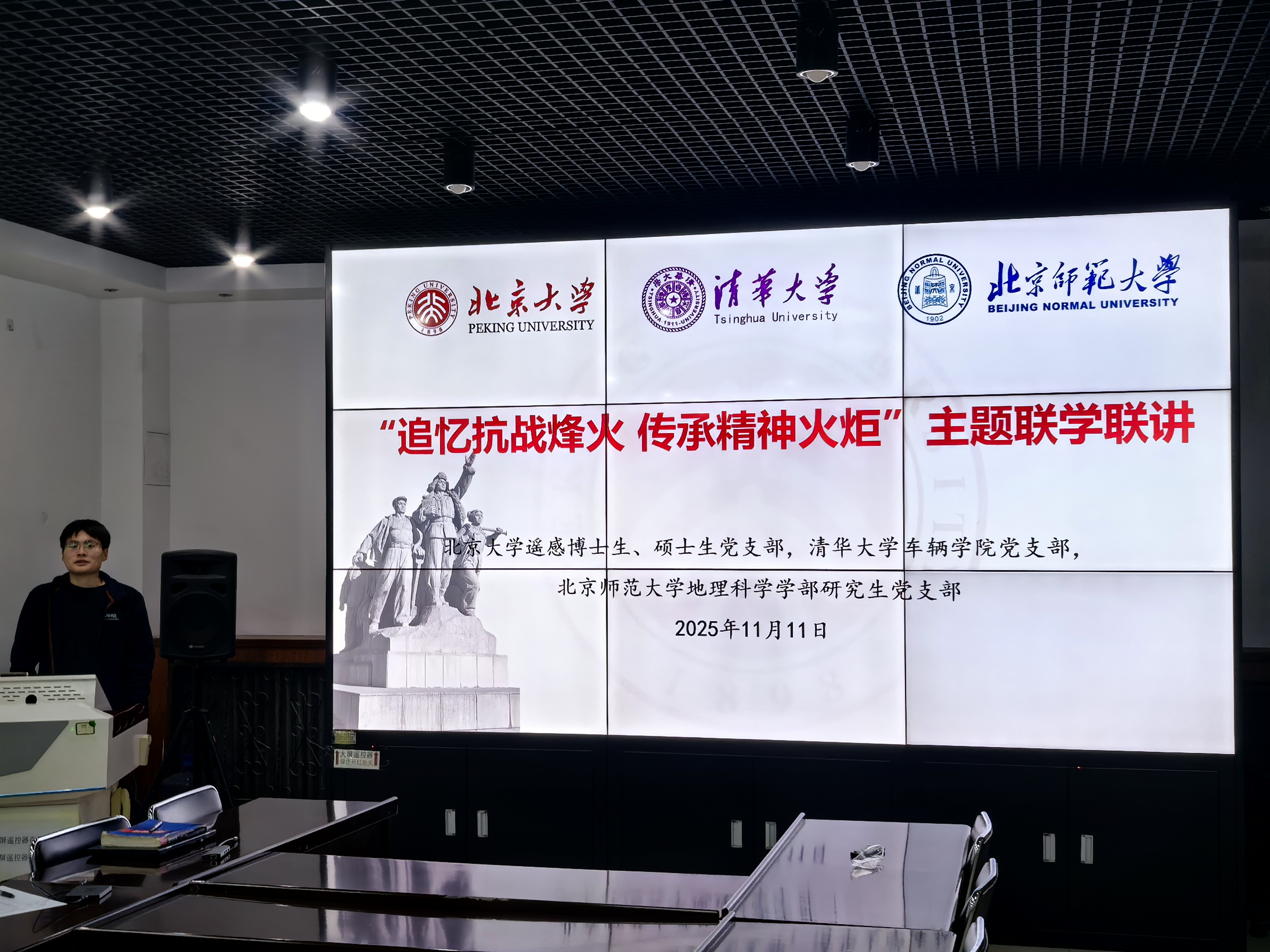1-遥感博士生党支部书记贺群超主持会议.jpg