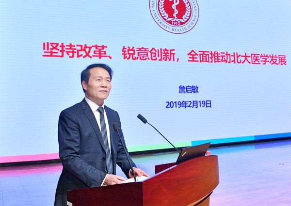 f11a561cf5d64902b9112a4ce86c3bbe.jpg 詹启敏讲话.jpg