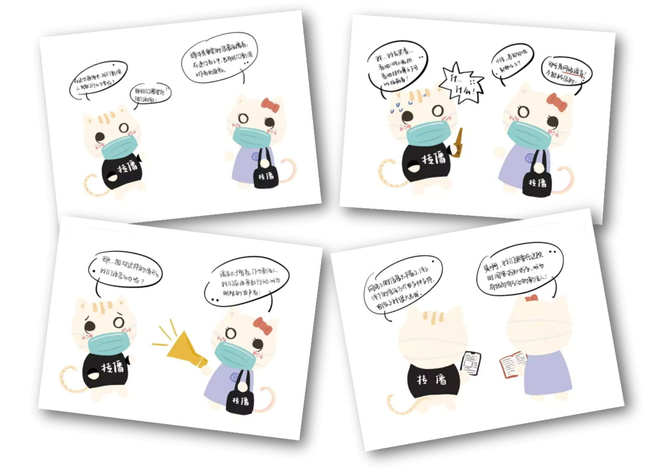 4ce681e4774e481b82345c07bbfe2331.png 防疫手绘漫画.png