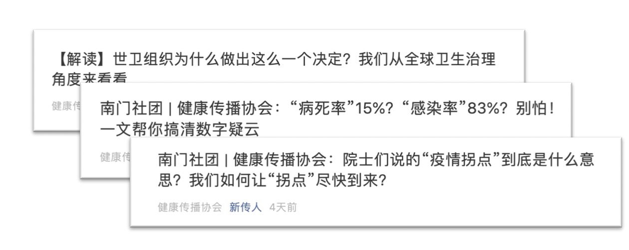 09d4e37f33d841c0a404b31b860a45ab.png 健康传播系列推送.png