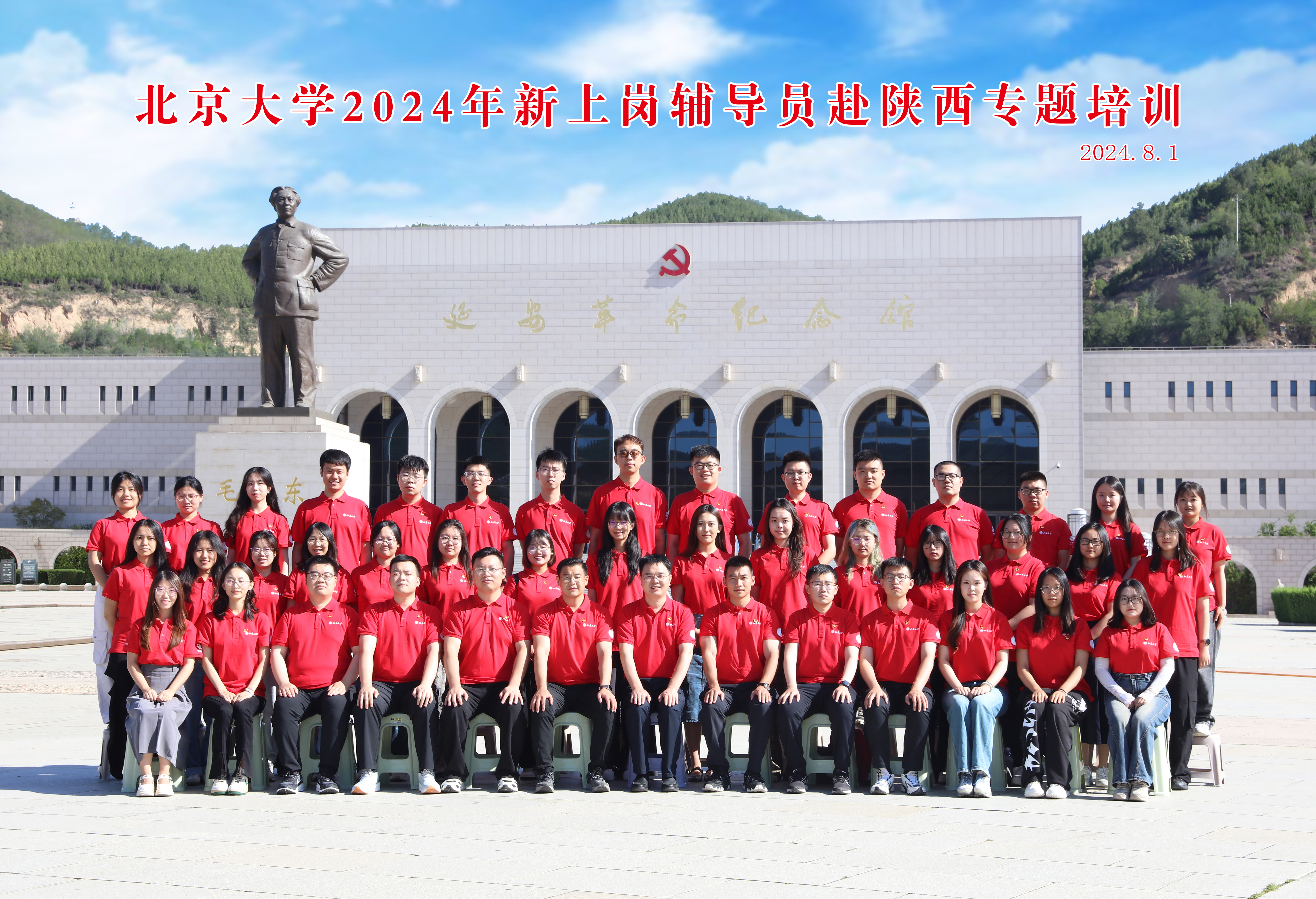 专题培训合影.jpg