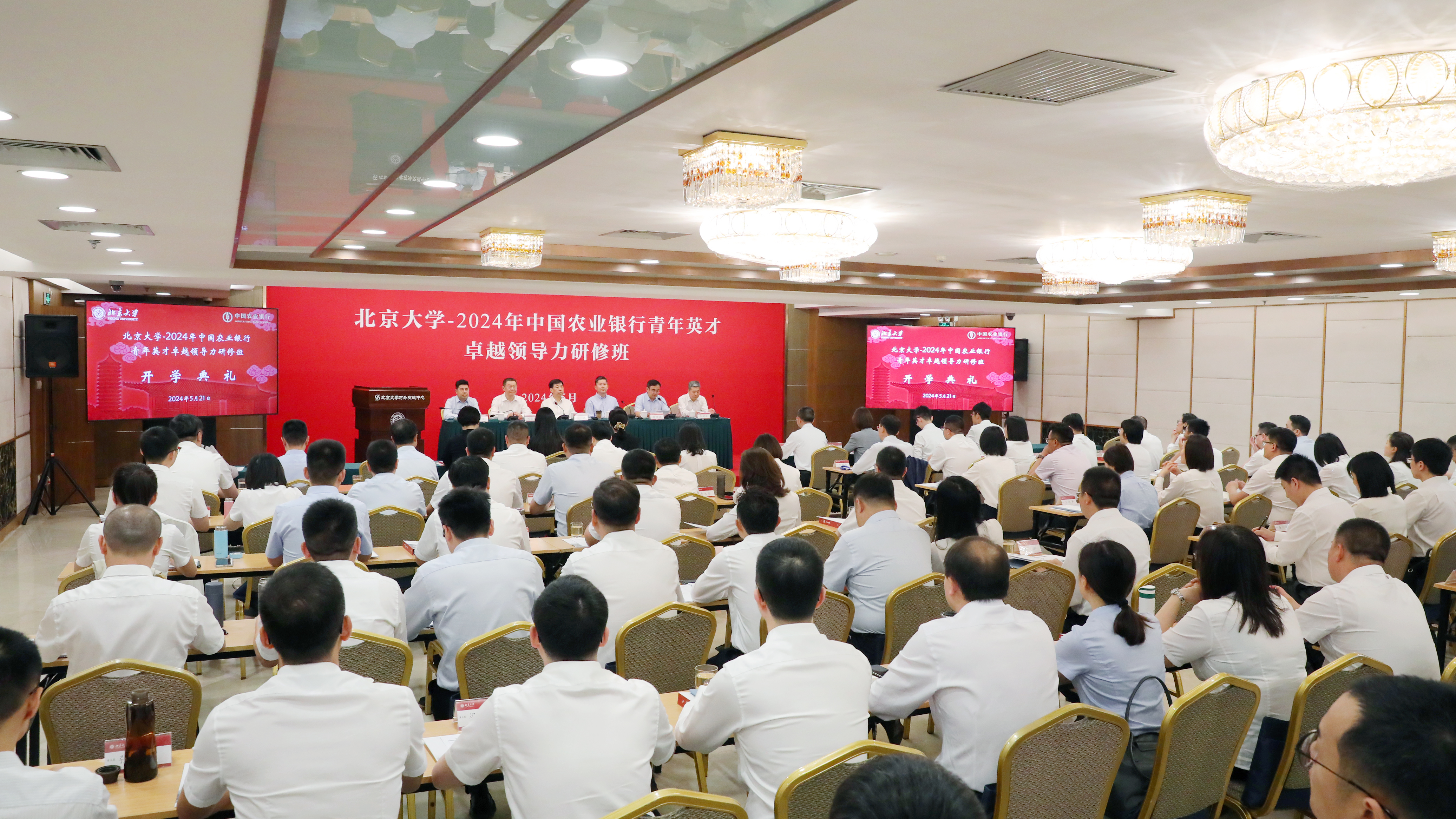 开班式现场.JPG