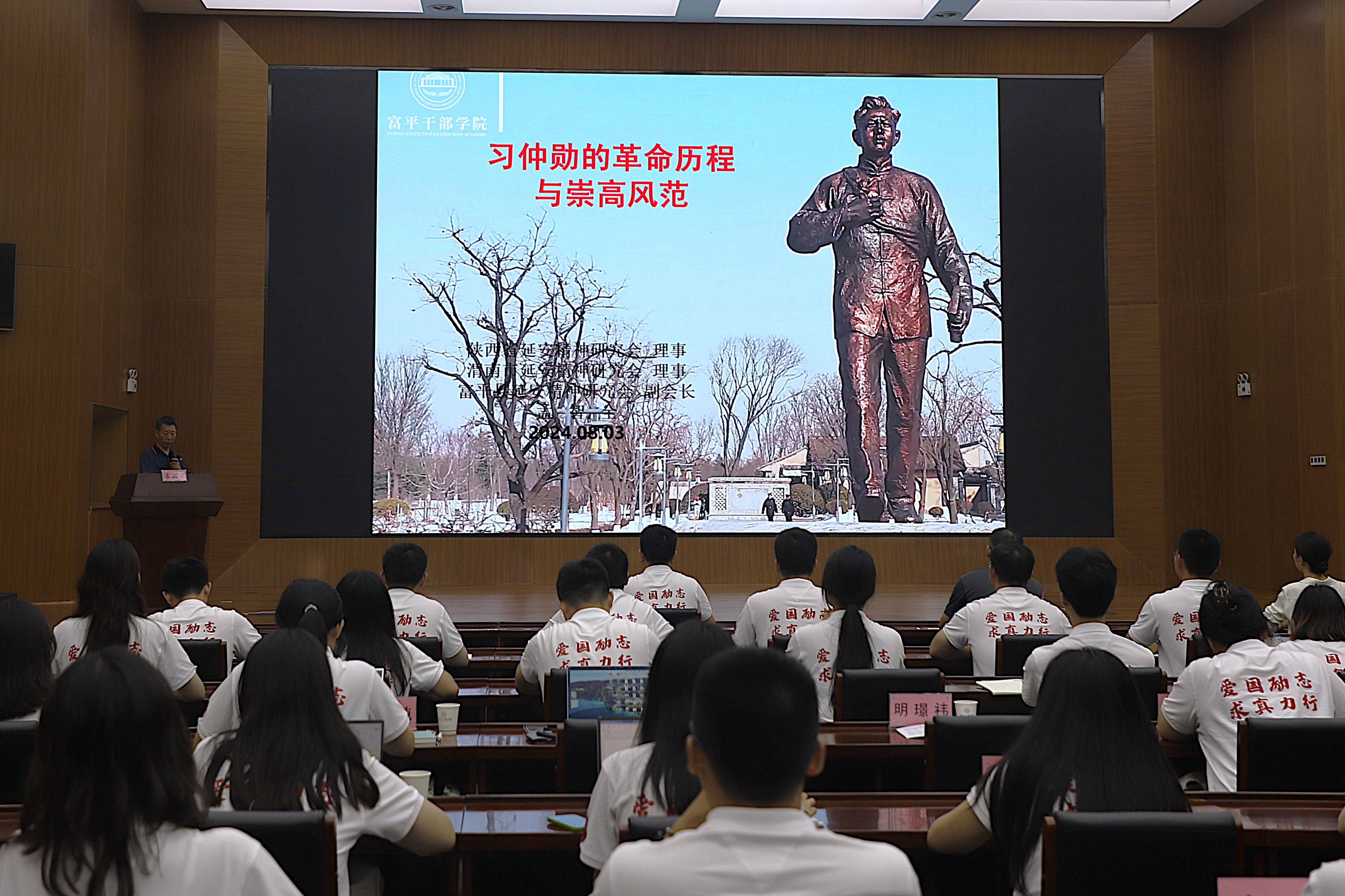 主题党课.png