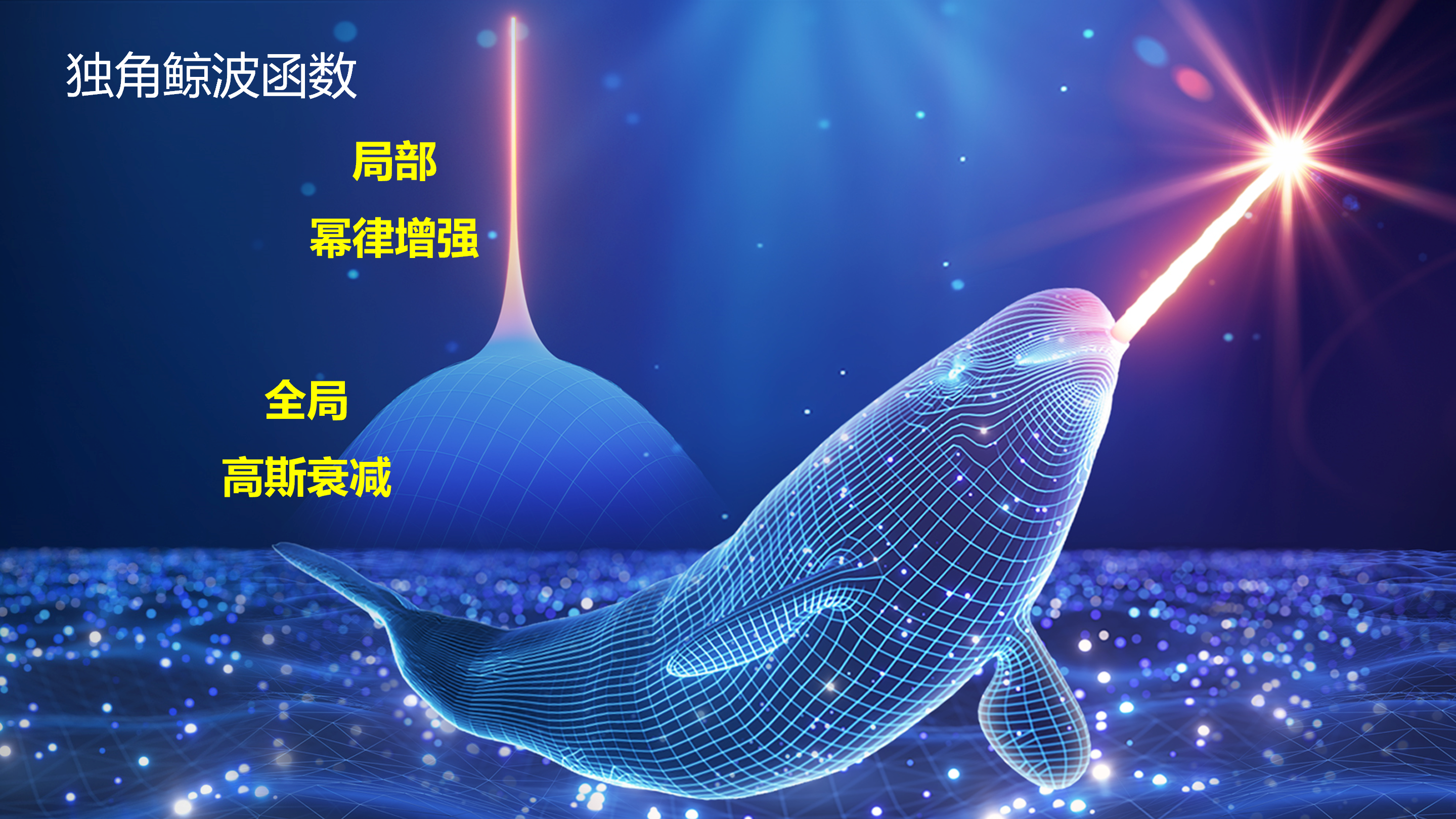 Narwhal马仁敏.png
