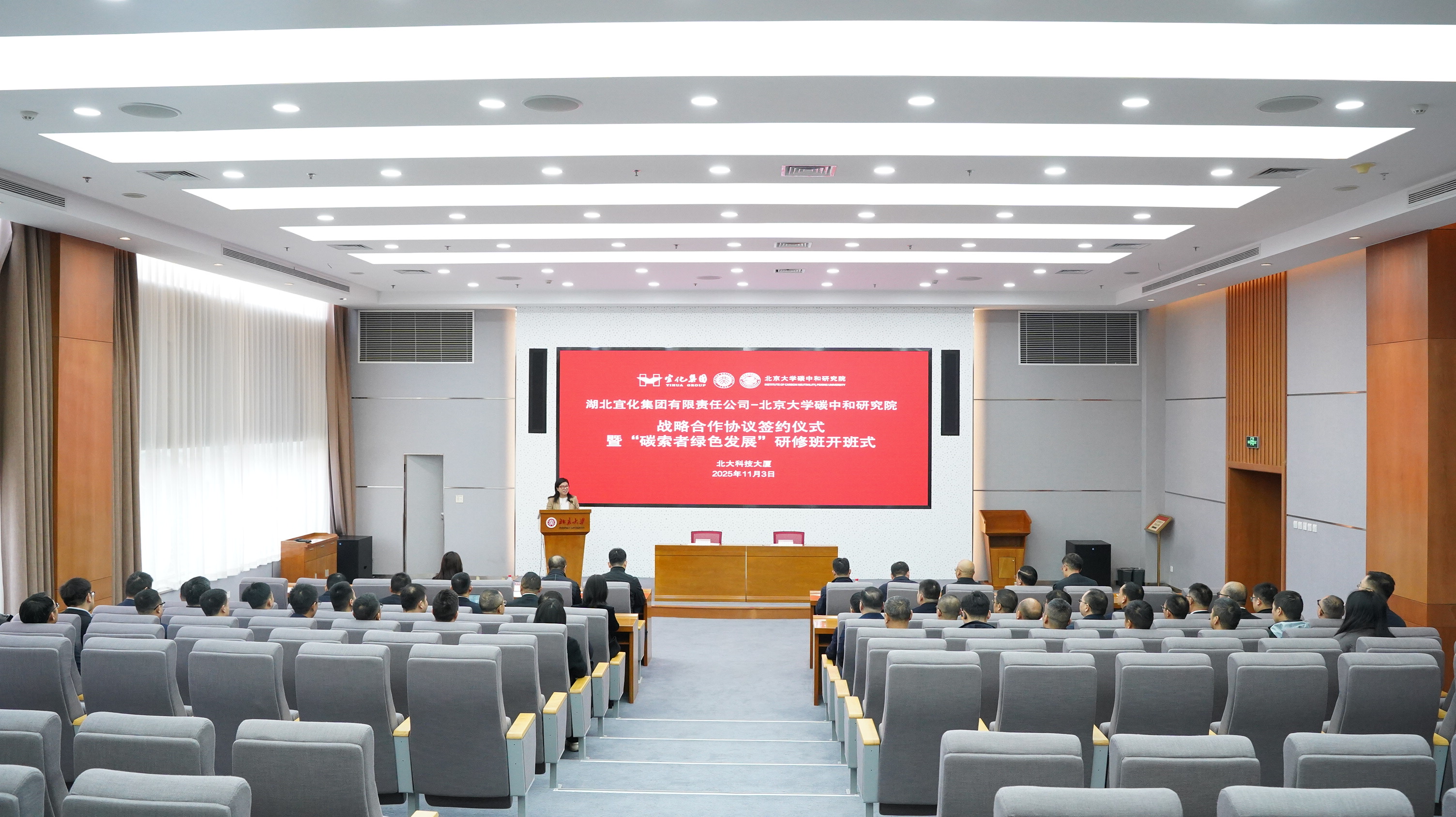 会议现场.JPG