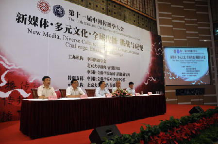 第十一届中国传播学大会在北京大学的会场 摄影/人民网 贺吉