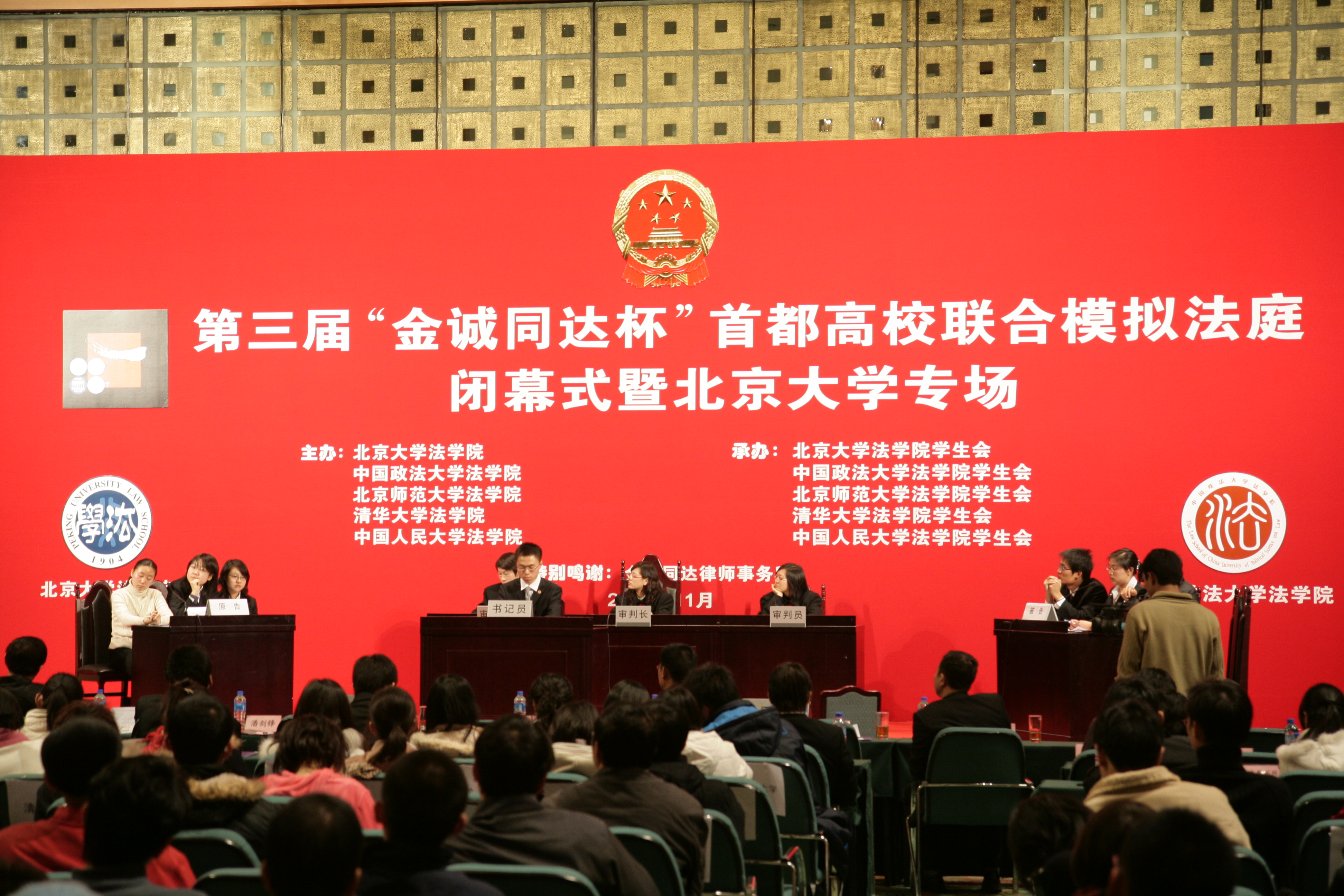 1b7706bd0d9c4a33813396cda3d47a27.jpg 模拟法庭1129.jpg