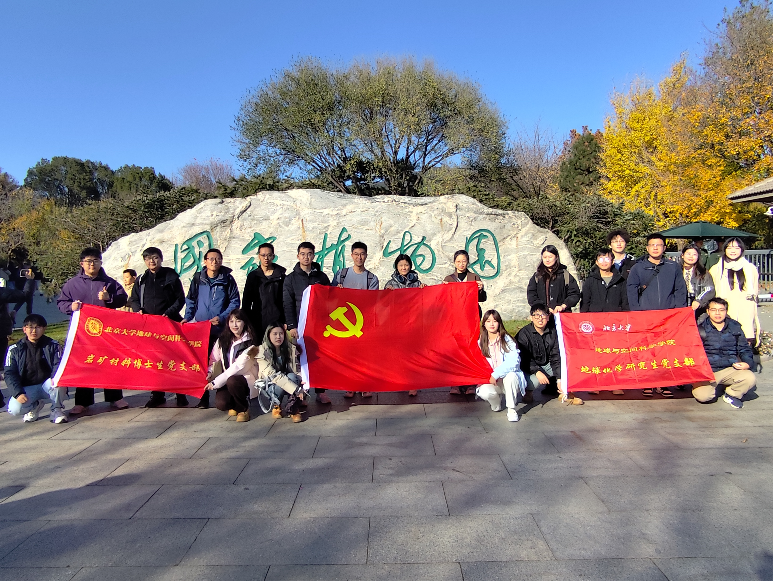 国家植物园集体合影.jpg
