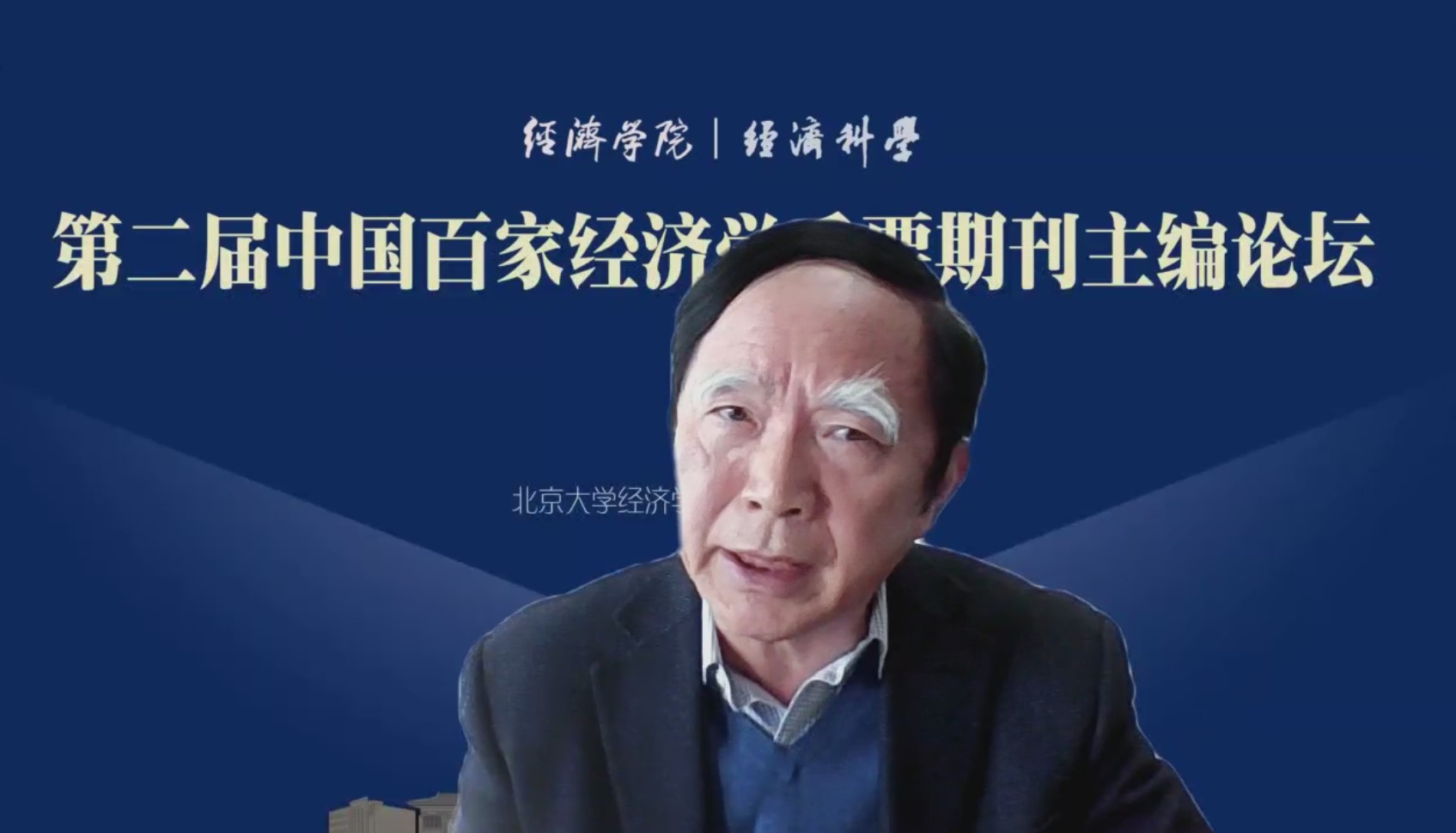 bbbeea0b1e6e43a19c14a0d5f5e41890.jpg 王学典发表主旨演讲.jpg