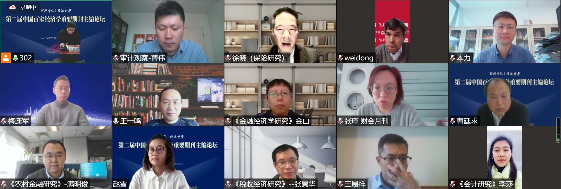 e8ac3a8b5b0b4e5da3ae0c8e99a2fd31.jpg 平行分论坛会场.jpg