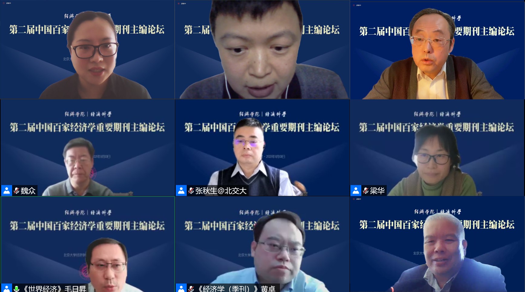 d64bb48f8cb8429e8e84669df35565a1.jpg 圆桌论坛1-“经济学期刊如何促进和引领理论创新”圆桌论坛.jpg