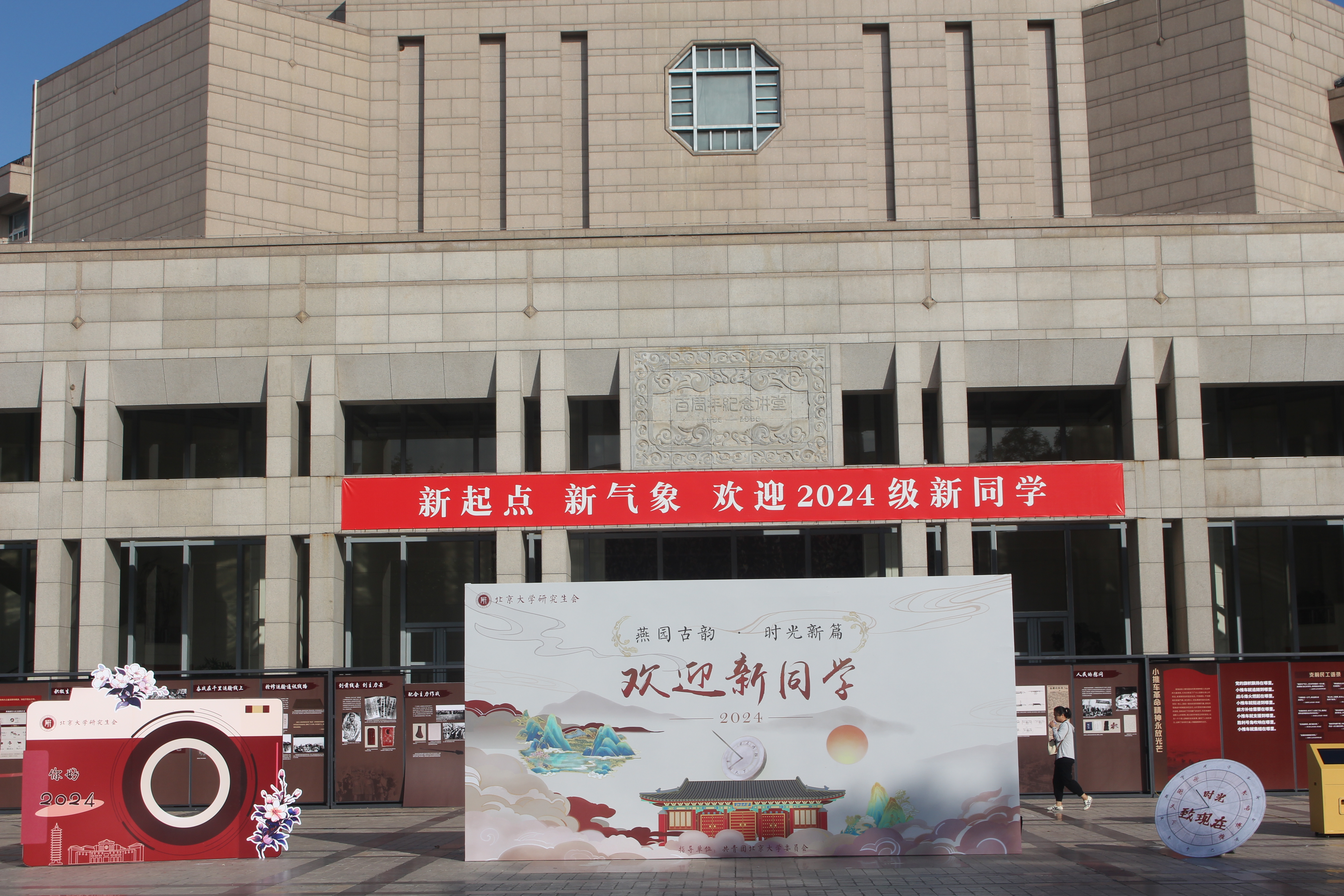 迎新现场.JPG