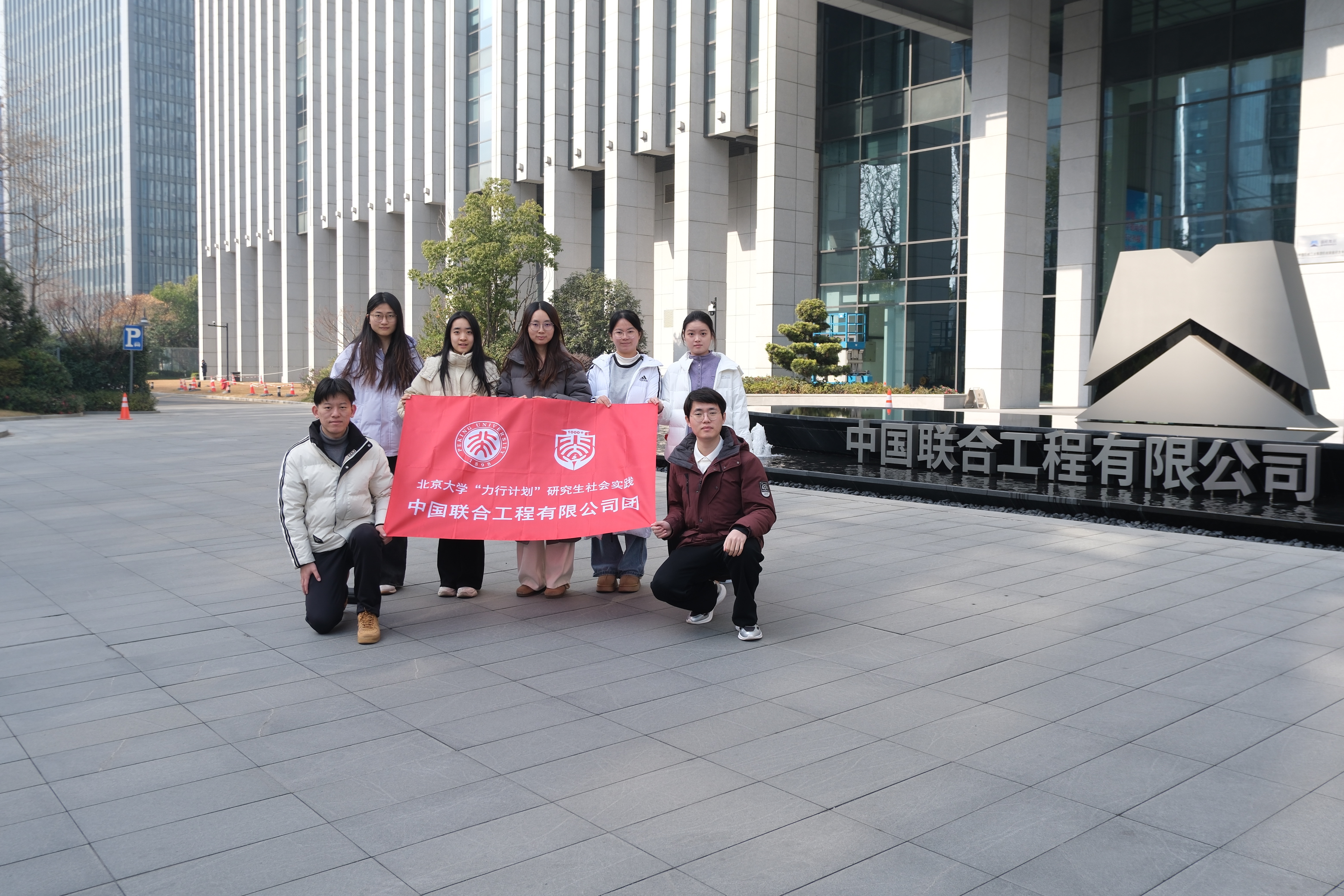 1+于中国联合工程有限公司合影.JPG