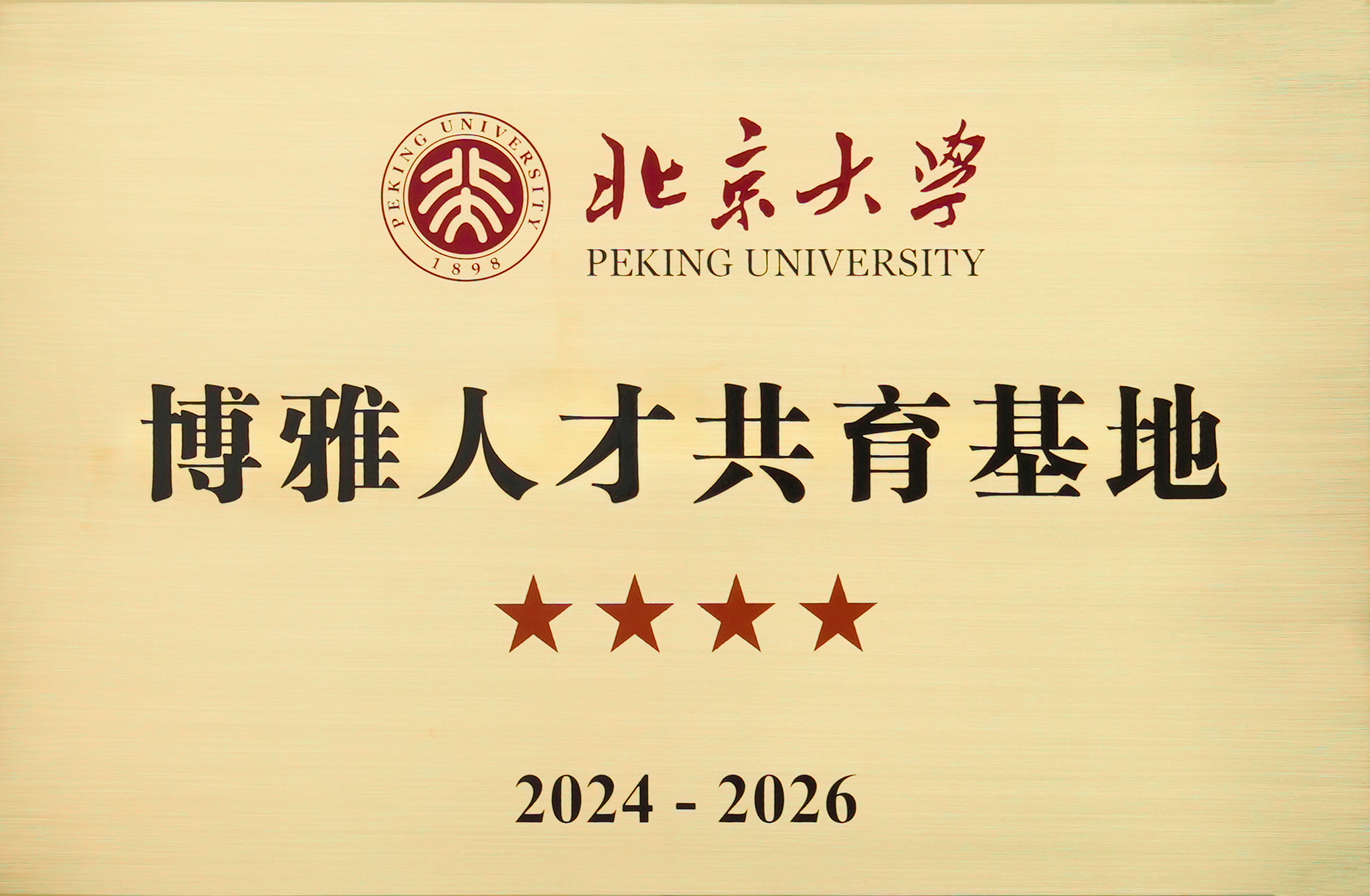 微信图片_20240115162627.jpg
