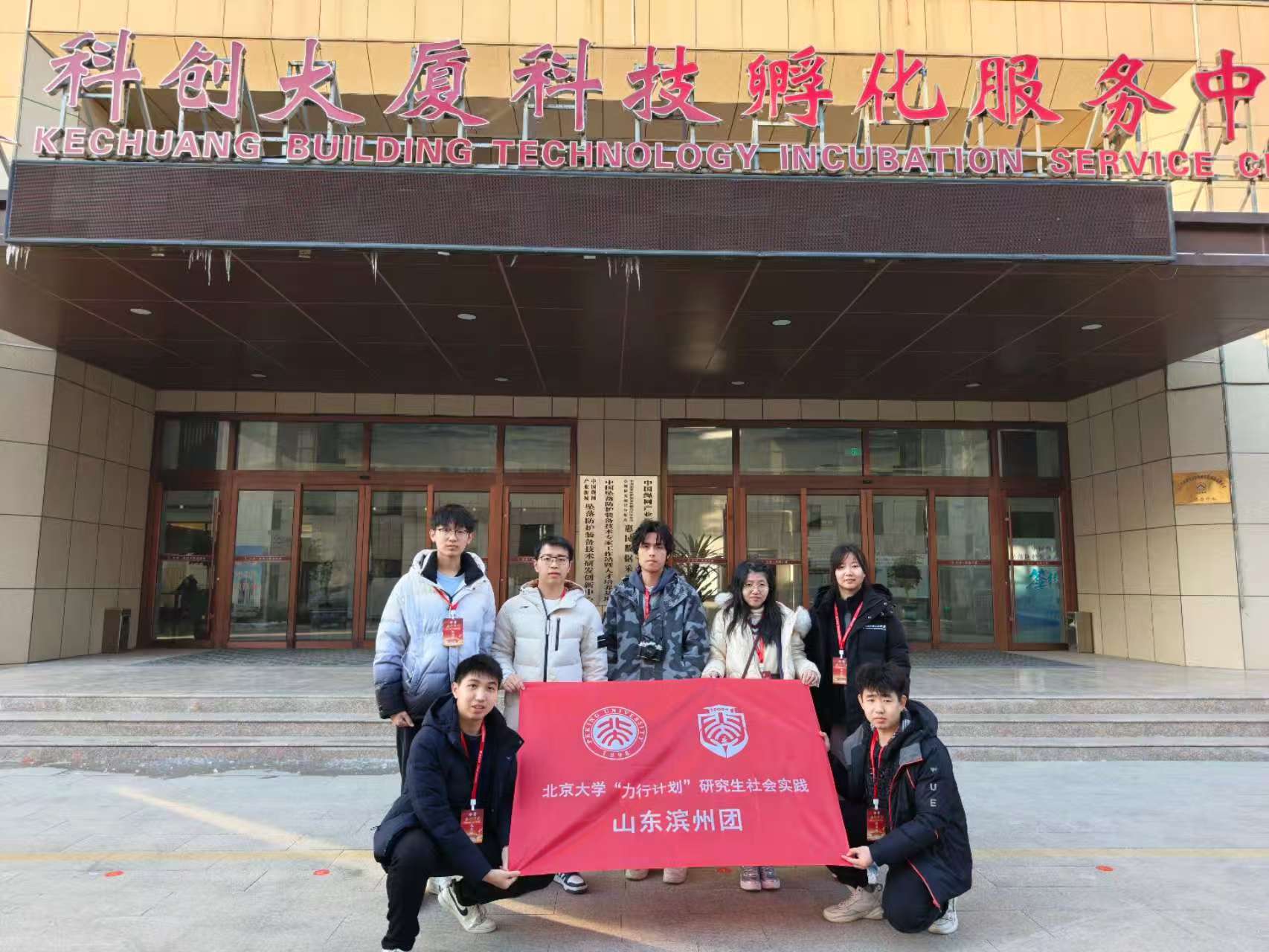 8+实践团在惠民县调研.jpg