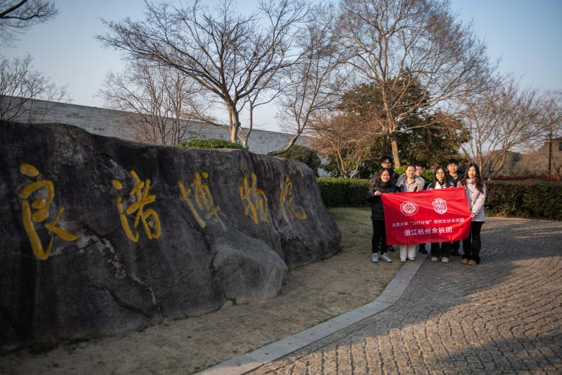 12+实践团参观良渚博物院.png