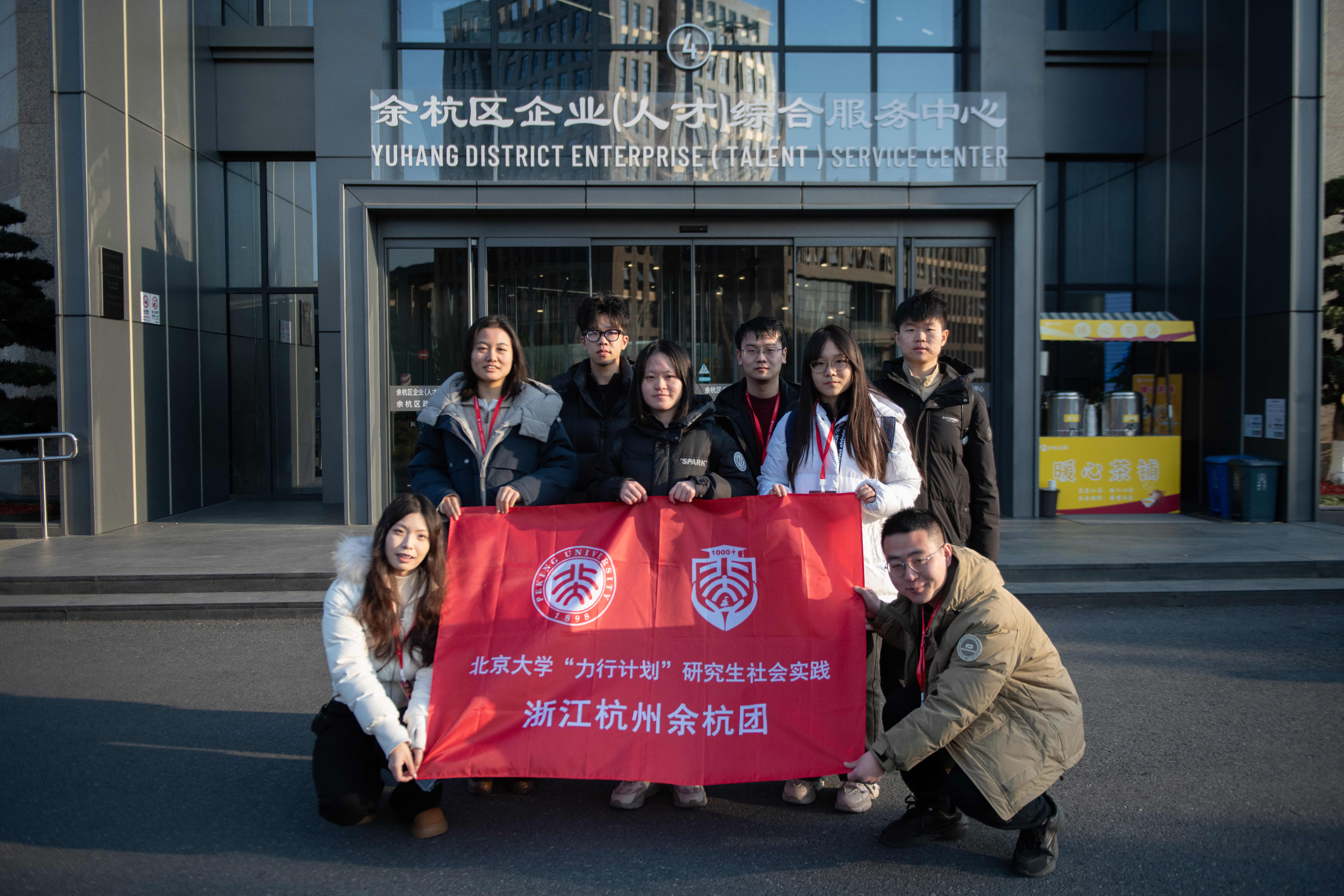 4+实践团在余杭区企业(人才)综合服务中心调研.png