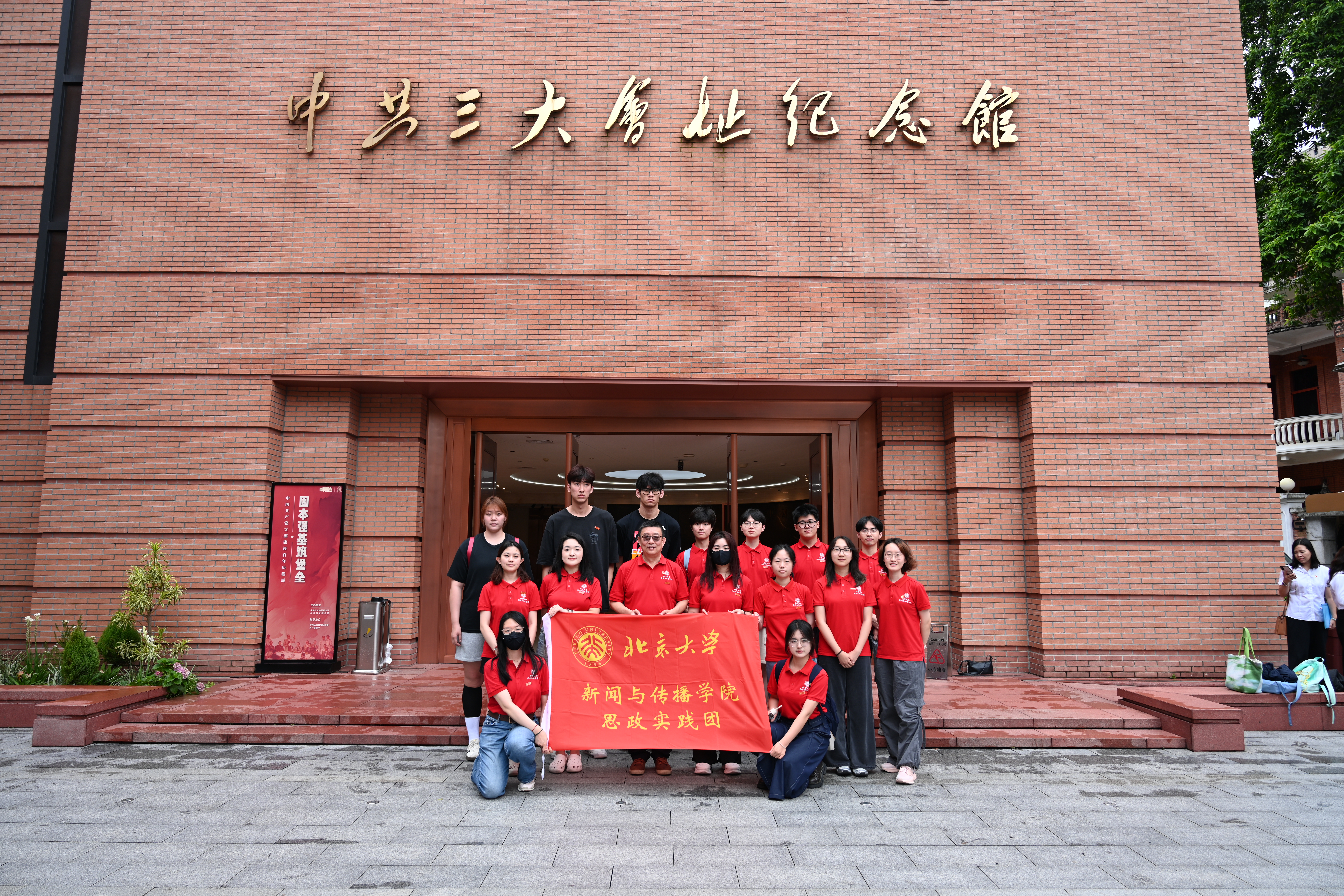 实践团在中共三大会址纪念馆.jpg
