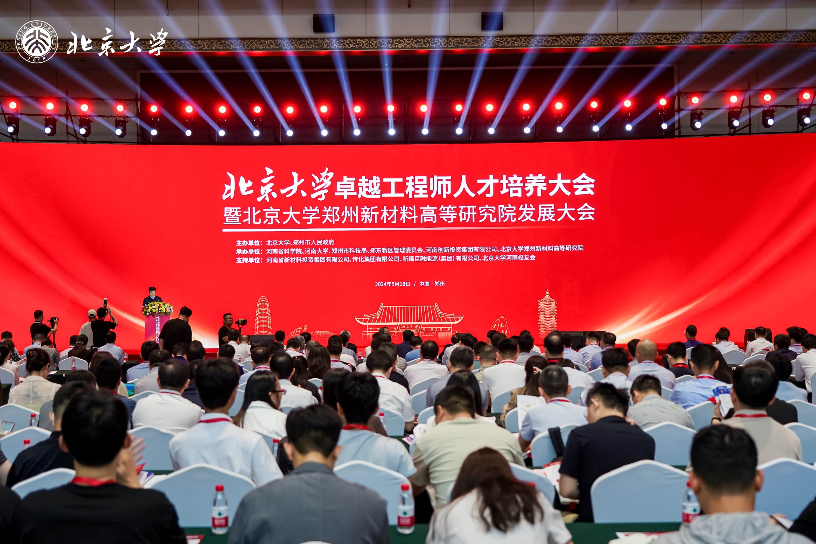 会议现场.JPG