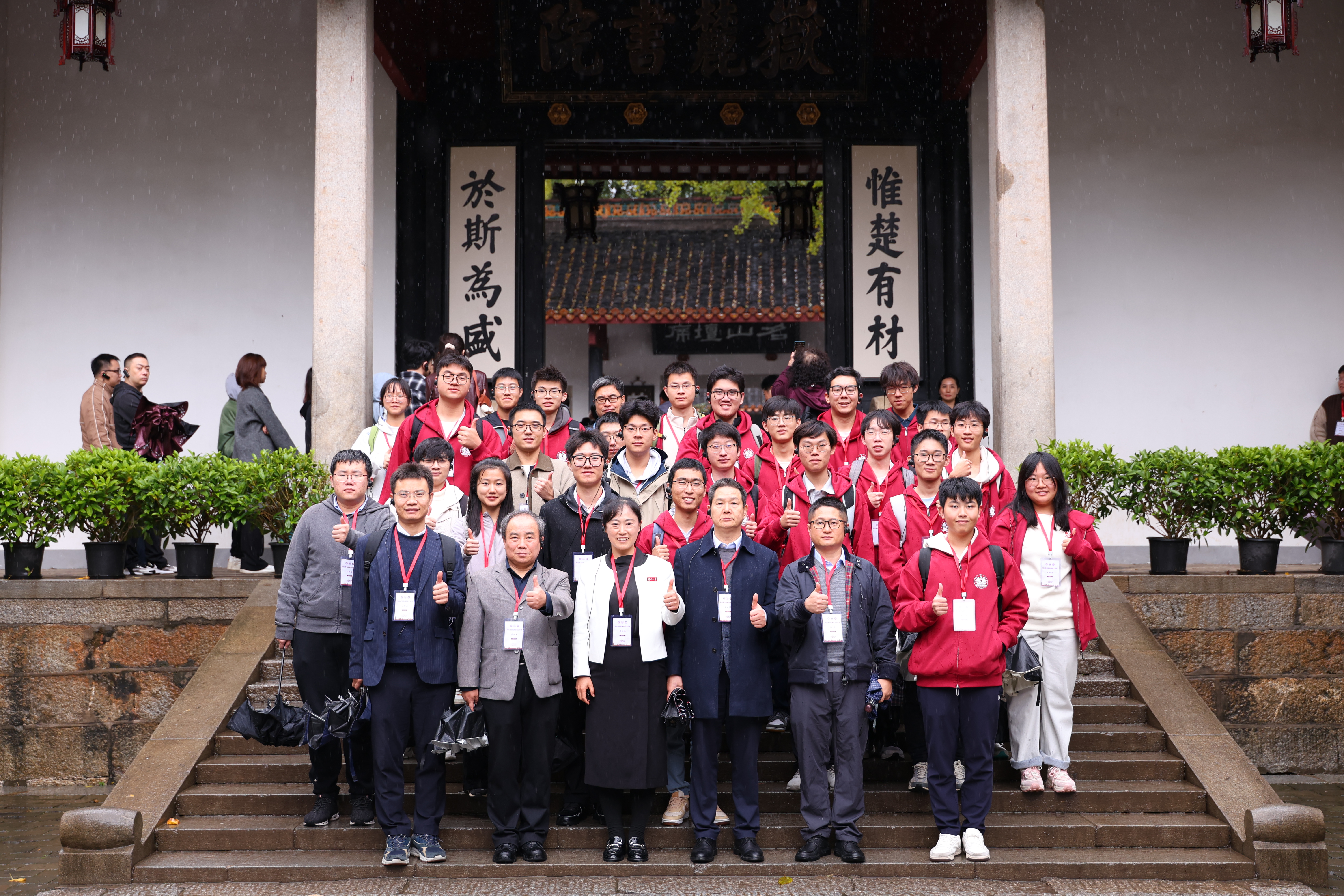 周培源书院师生与湖南大学机械与运载工程学院、中南大学土木工程学院师生在岳麓书院合影留念.JPG