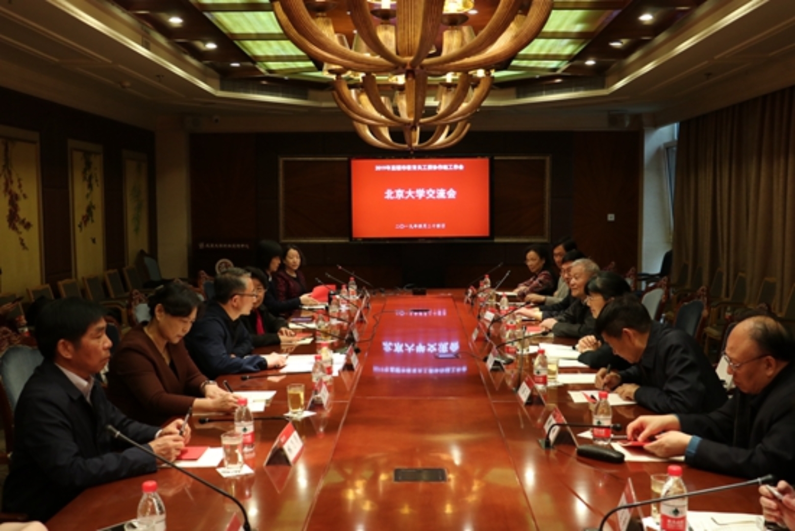 C:\Users\nicholas\Desktop\2019年直辖市教育关工委协作组赴北京大学交流参观-新闻投稿\会议现场1.jpg